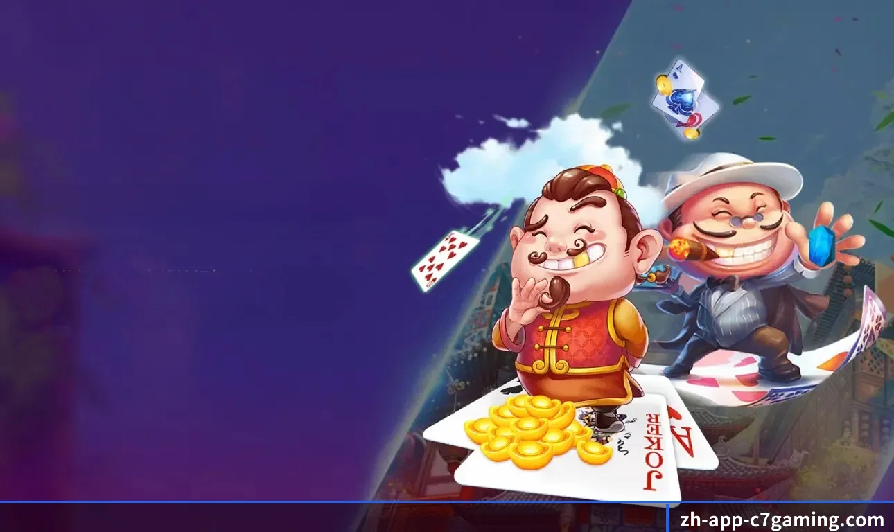 C7娱乐 APP
